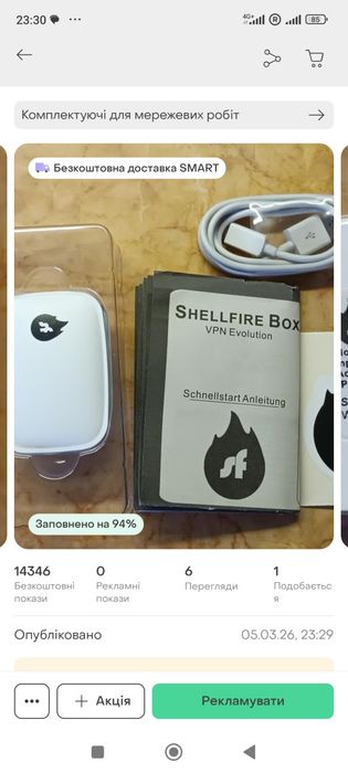 Новий VPN Wi -fi роутер Shellfire Box WT3020H