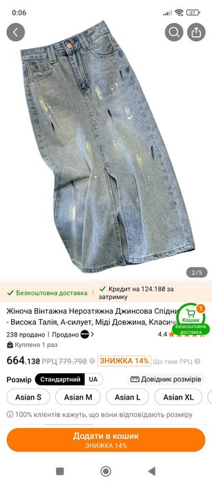 Джинсова юбка нова миді