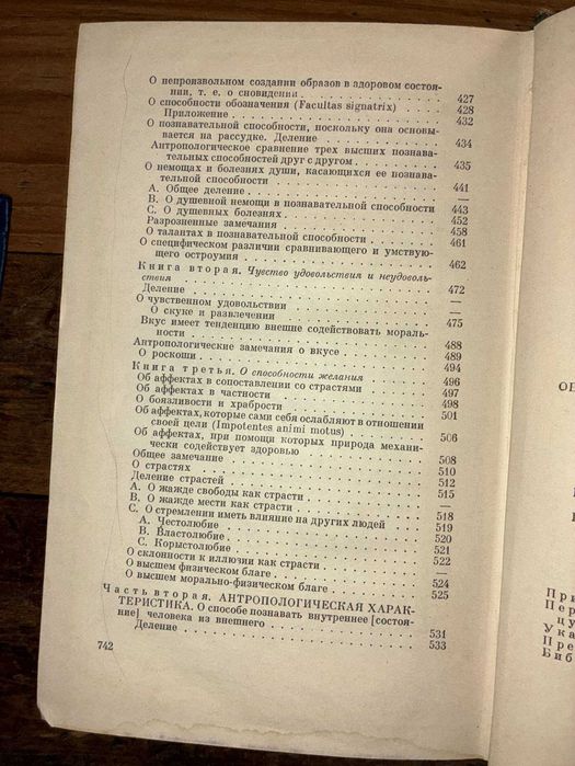 Иммануил Кант. Философское наследие. Том 6.