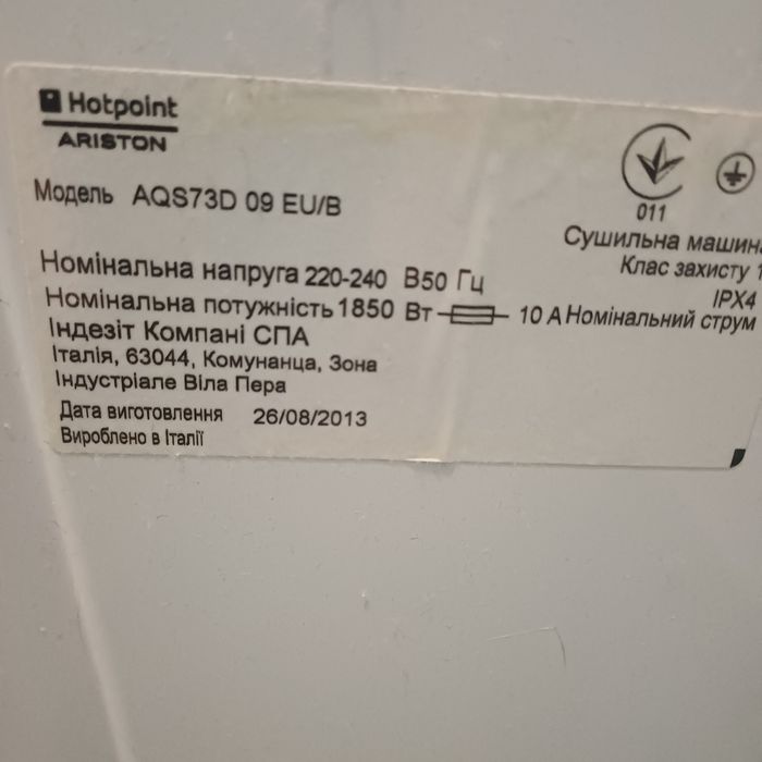 Пральна машина Hotpoint-Ariston 7кг