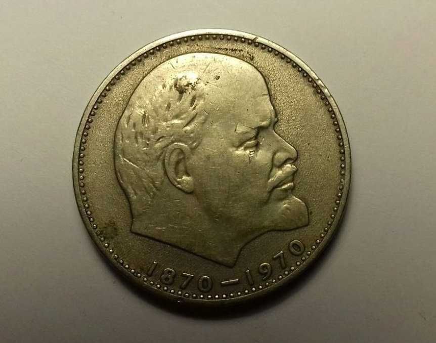 Продам монету СССР - 1 рубль «Сто лет со дня рождения В. И. Ленина»