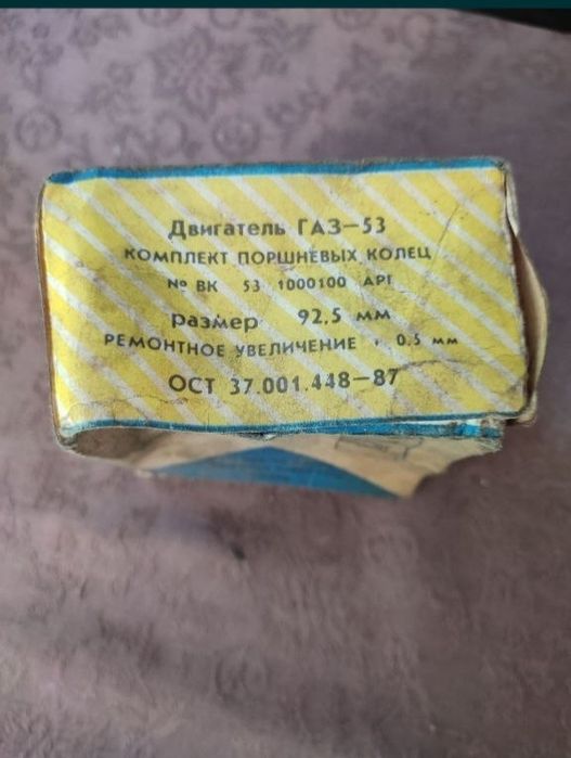 Поршневі кільця на газ-53
Розмір 92,5 мм