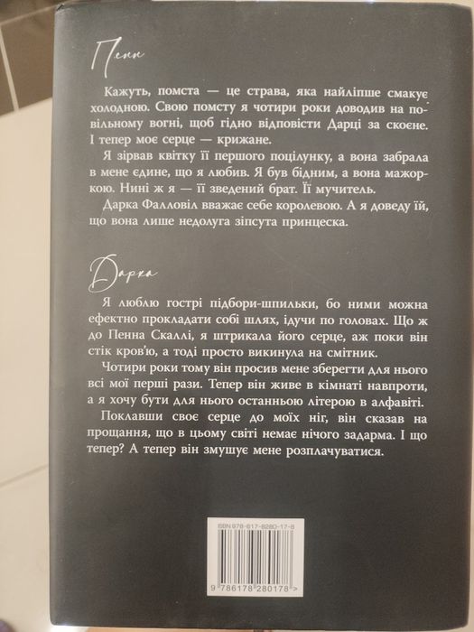 Книга, роликом, і же був той розум