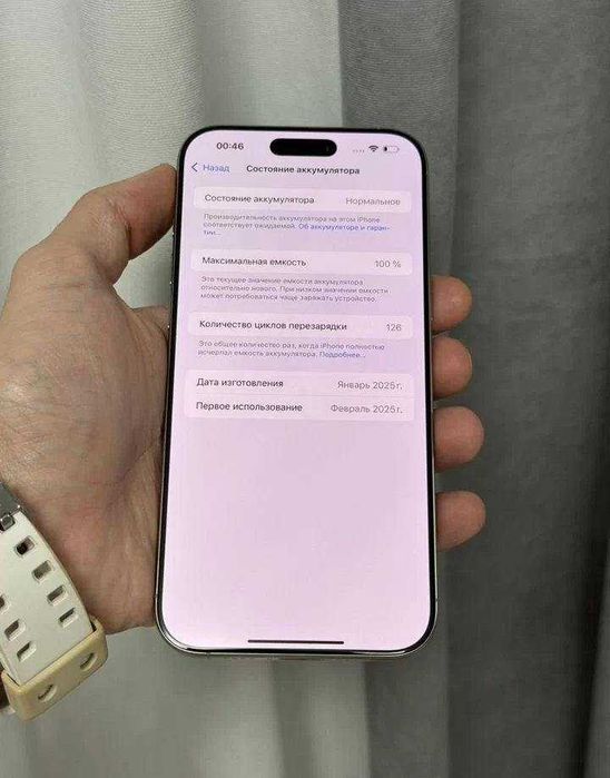 iPhone 16 Pro Max, 256 ГБ