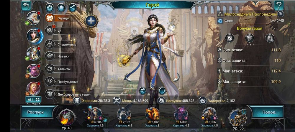 Акаунт гри War and Magic