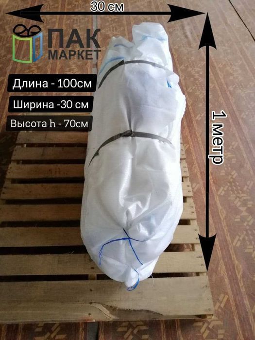 Биг Бег,биг бэг,біг-бег 2 петли/80*80*160/Отправка в тот же день.