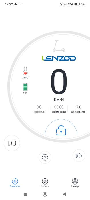 Продам електросамокат