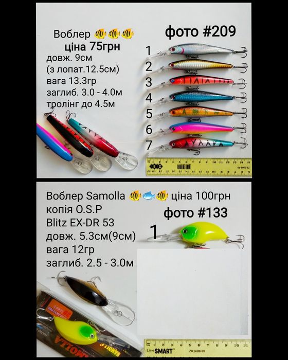 Воблер (Bandit, Blitz EX-DR, Deep Diver, Bomber )
