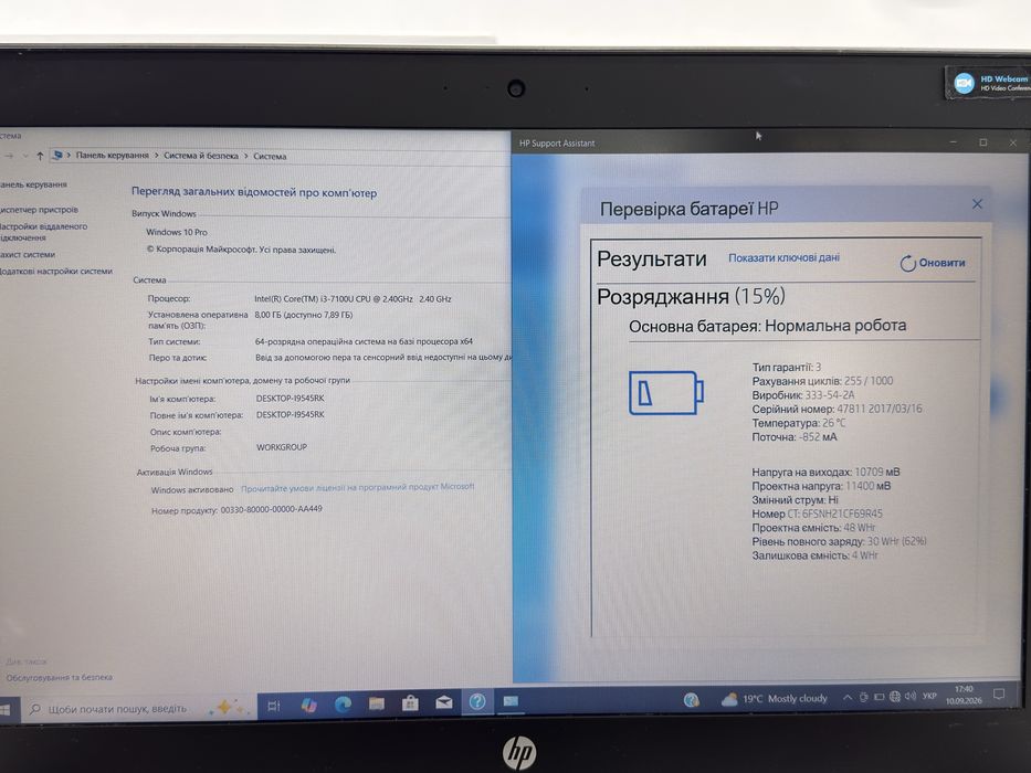 HP ProBook 450 G4 | I3 7100U | 8 GB DDR4 | 128 GB SSD | 15.6 FullHD