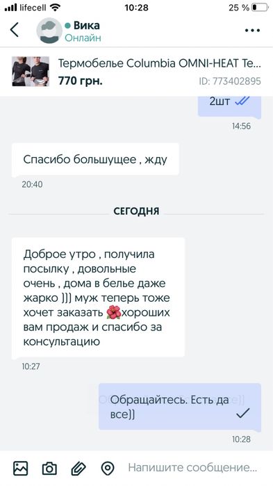 Термобелье женское Columbia Omni Heat L 48 Опт Жіноча термобілизна