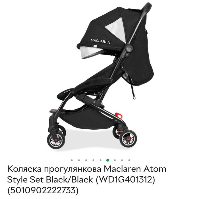 Коляска Maclaren Atom