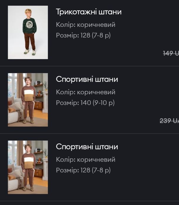 Речі для хлопчика 7-8 р. віддам
