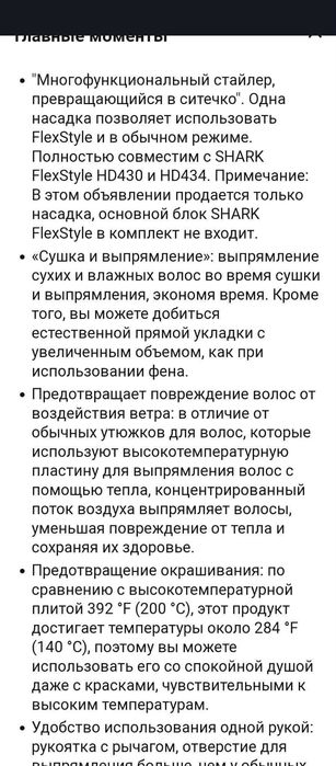 Стайлер - насадка для фена SharkFlexStyle HD-430 або HD-434