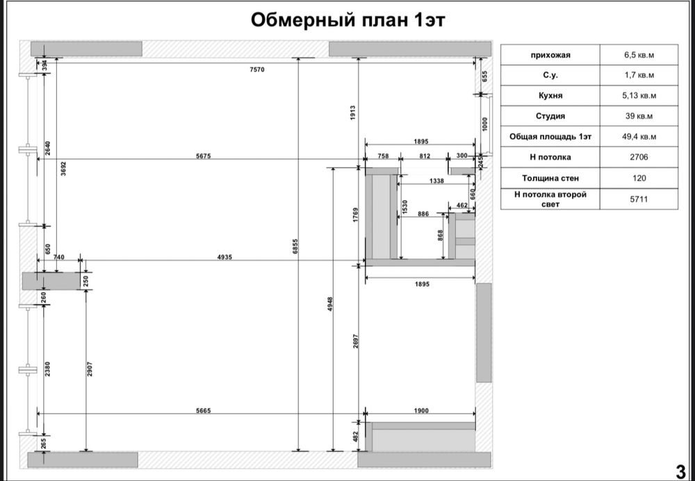 Технічний дизайн-проєкт Львів повний комплект креслень + візуалізація.
