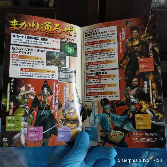 Sengoku Musou 2: Moushouden (PS2, wersja japońska, NTSC-J, komplet)