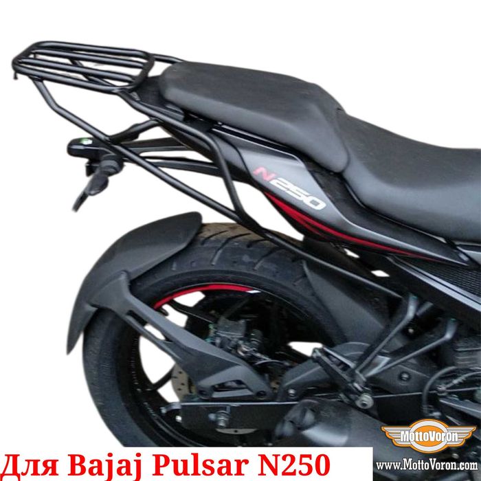 Bajaj N250 Багажник Bajaj Pulsar N250 кофр N 250 система багажник