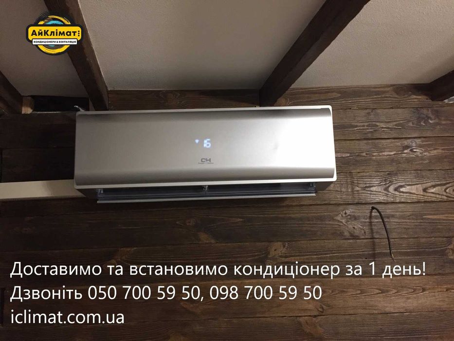 Купити кондиціонер в Києві кондиціонер Київ монтаж кондиціонера