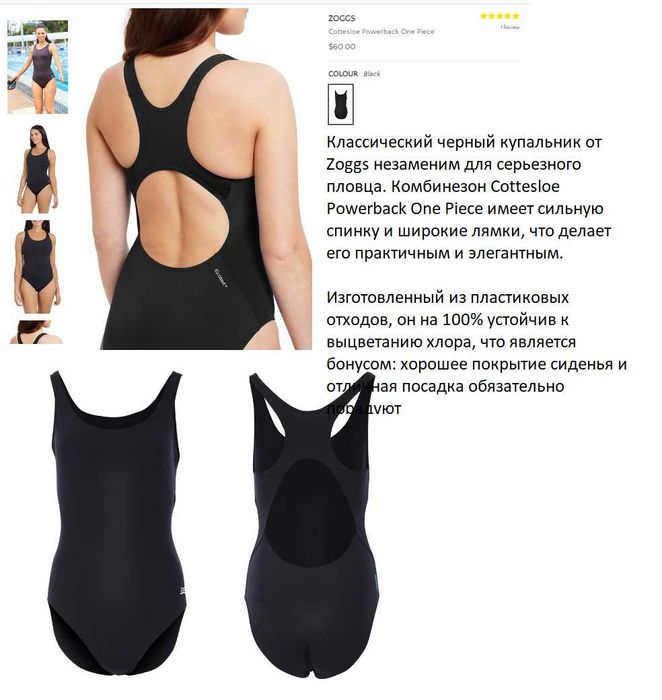 42-44р Сплошной купальник для плавания, бассейна zoggs aqualast