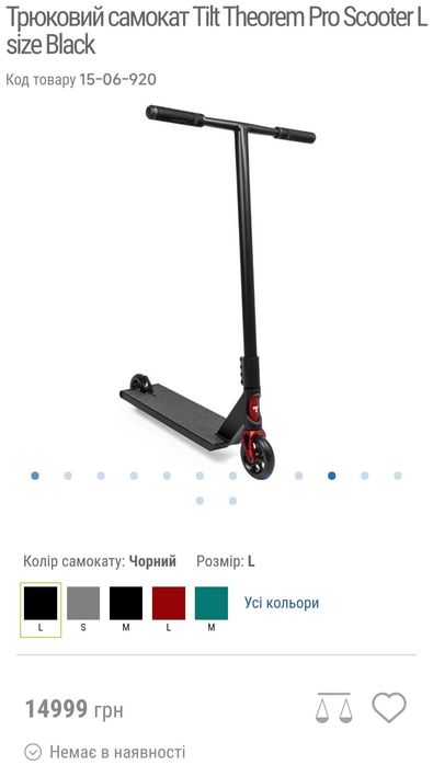 Трюковий самокат Tilt Theorem Pro L