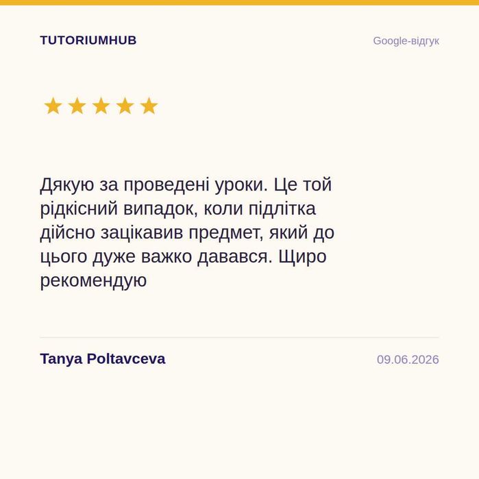 Репетитор англійська, німецька, математика, фізика, хімія, біологія, українська мова, польська мова, початкові класи, онлайн, підготовка до НМТ