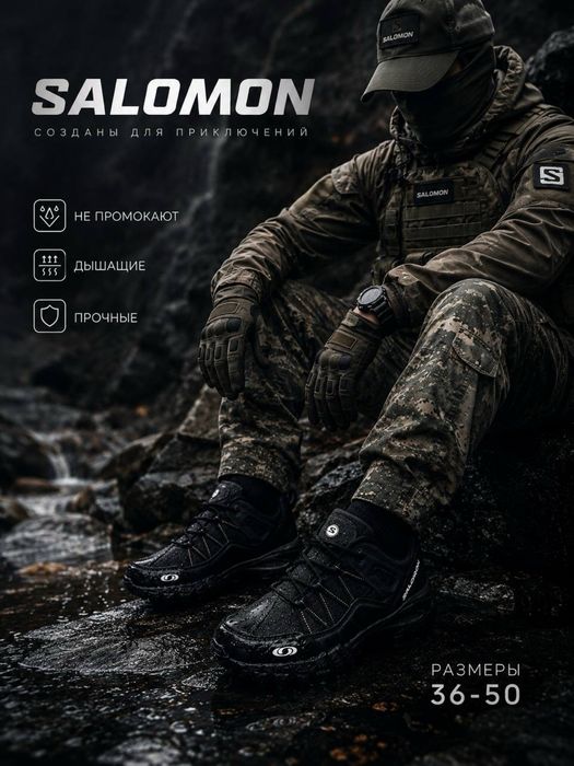 Водонепроницаемые летние мужские кроссовки Salomon / solomon ЛЕТО / качественные мужские кросовки саломон / дышащие красовки для мужчин