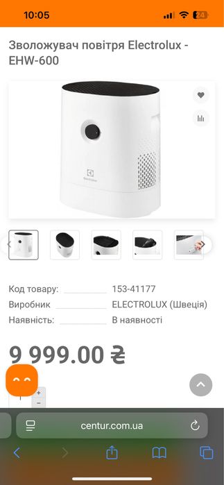 Очісник повітря Electrolux - EHW-600