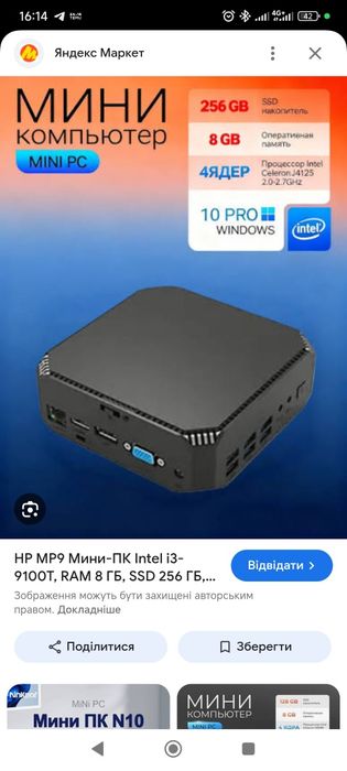 Smart PC компьютер