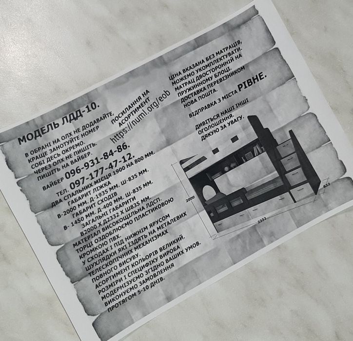 Двоярусне ліжко двухъярусная кровать