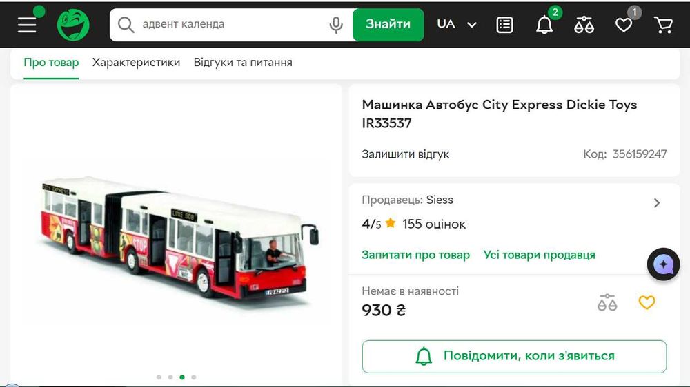 Автобус Mercedes-Benz O405G, "гармошка"- гнётся 3 двери, 40 см