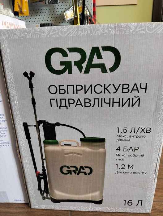 Оприскувач садовий гіравлічний GRAD 16 літрів
