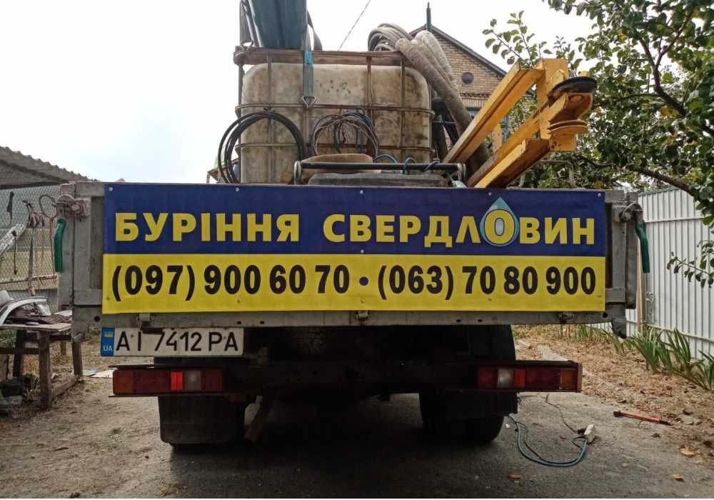 Буріння свердловин. Бурение скважин. Досвід - 20 років! ТЕЛЕФОНУЙТЕ!