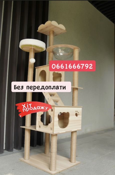 Акція! Високий ігровий комплекс для котів | Кігтеточка з будиночками та чашею | 185 см