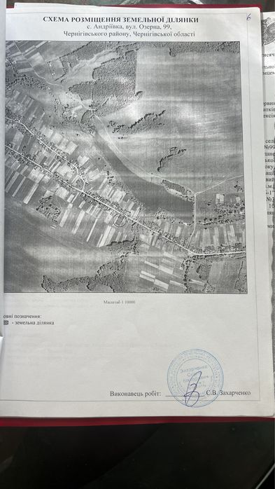 Село Андреевка участок 65 соток , 25 сот приватезировано