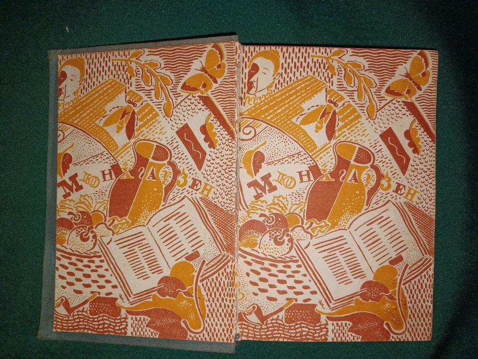 Рарітетна книга "Мюнгхаузен"1931р