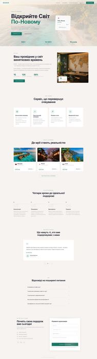 Лендинг на WordPress под ключ | Заказать landing page для рекламы