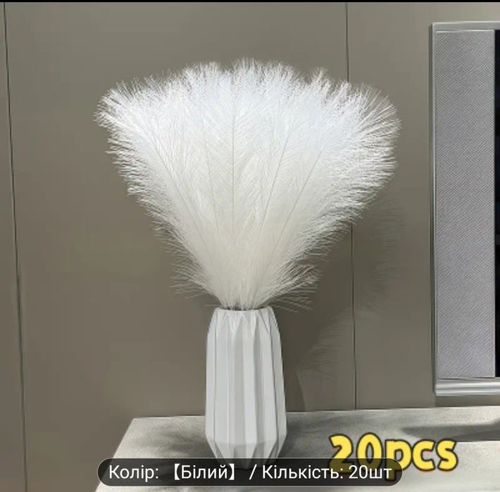 Декор пір'я пампасу