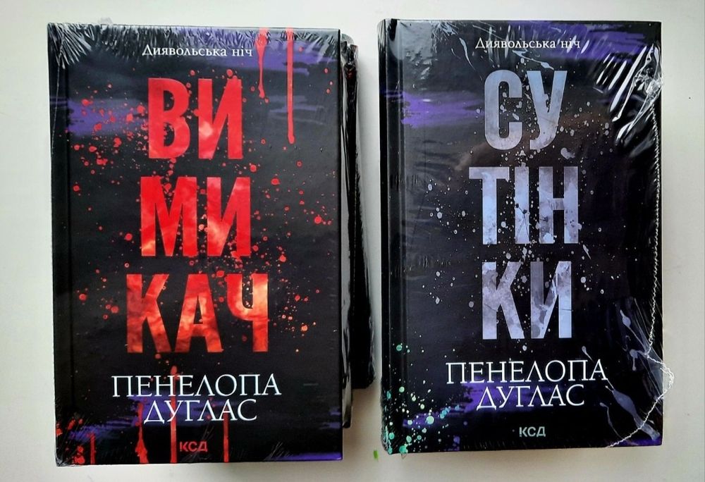 Комплект- Диявольська ніч. Іменинниця. Сутінки. Ніч вогню [в плівці]