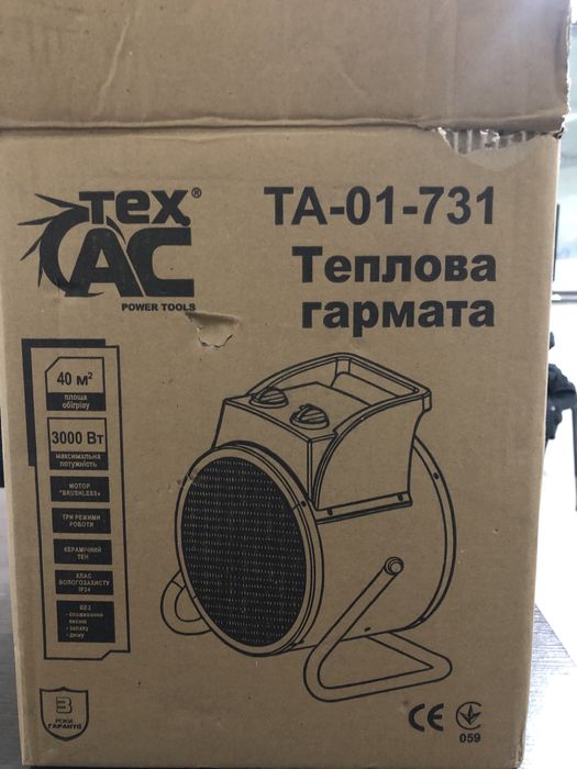 Теплова гармата 3 кв ( тепловентилятор) дуйчик