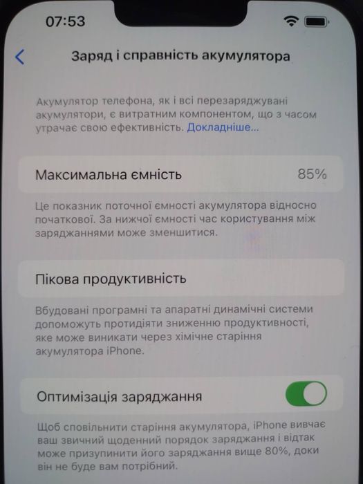 iPhone 14 Plus, оригінал, 256 Гб, батарея 85%