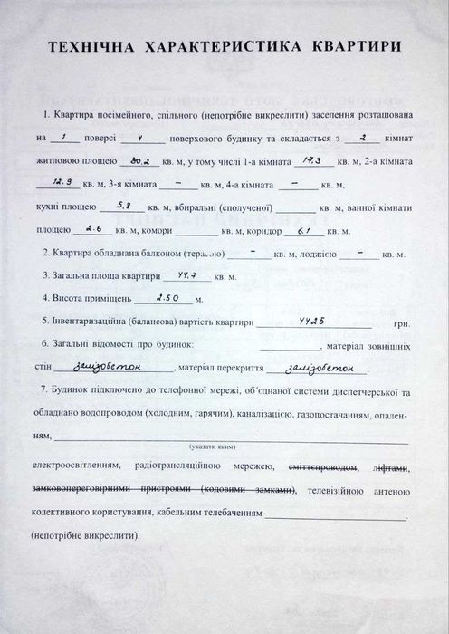 2-кімн. на 1 поверсі, червона лінія, ідеально під бізнес, м.Жовті Води