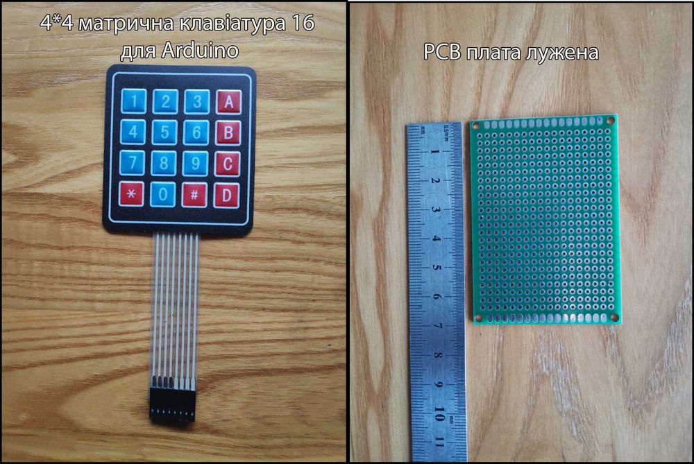 Набір Arduino та паяльник