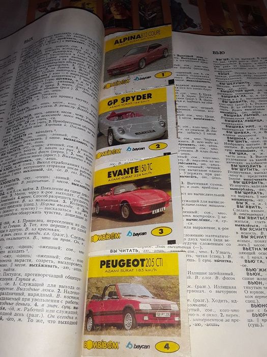 Меняю 5 коллекций вкладышей, фантиков на смартфон