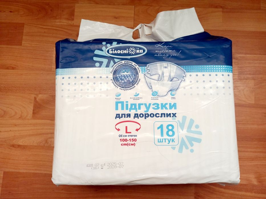 Нові Підгузники для дорослих L