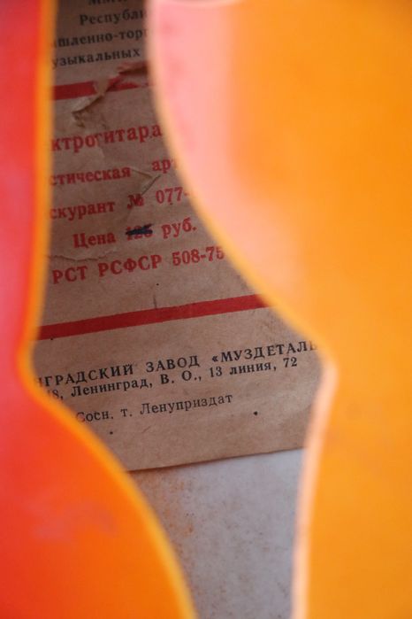 Бас гітара акустична.