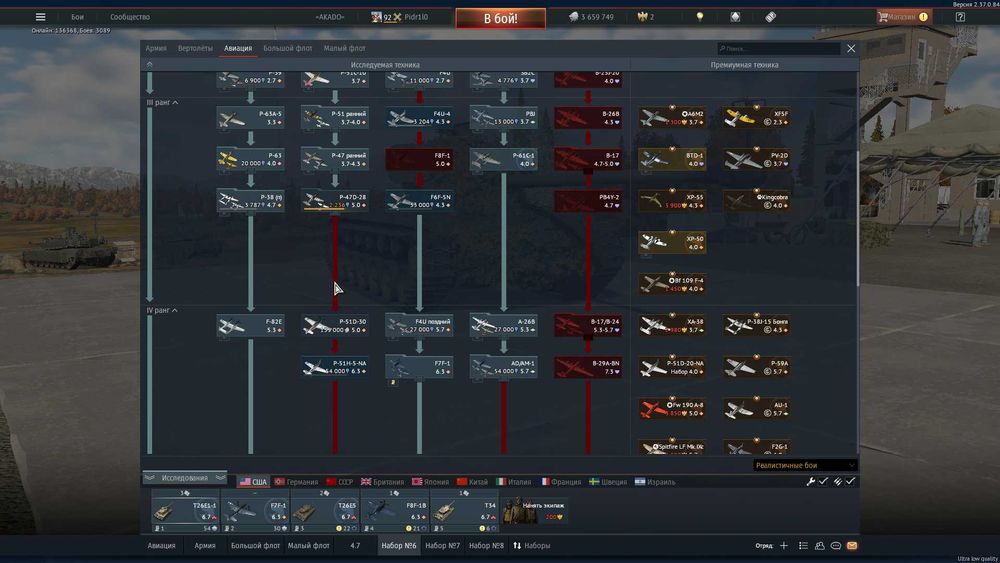 Акаунт War Thunder