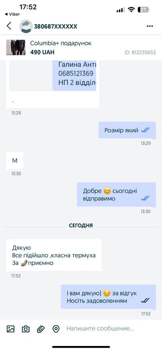 Термобілизна безшовна  Columbia