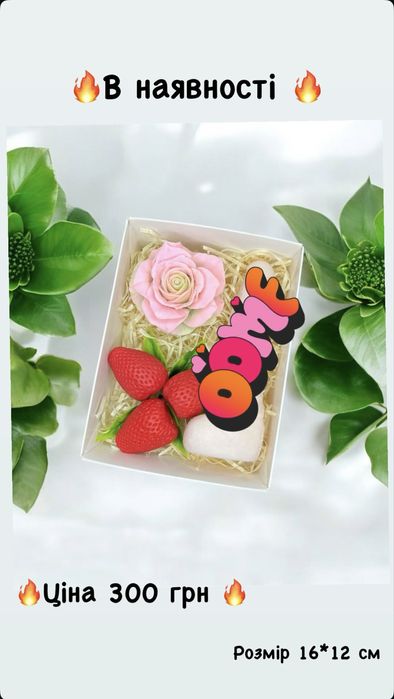 Мило 18+, Інтимне мило