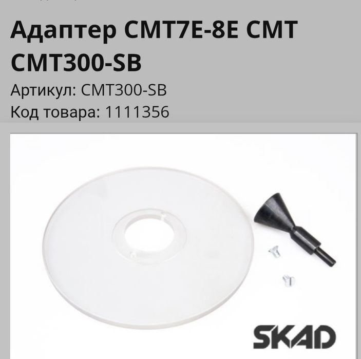 Фрезер CMT 7E - 2400W