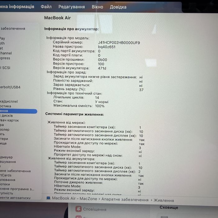 Новий М4 • 24gb • 512gb •100% Macbook Air 13 2025 • Гарантія Макбук M4 • Care+ 09.04.2029