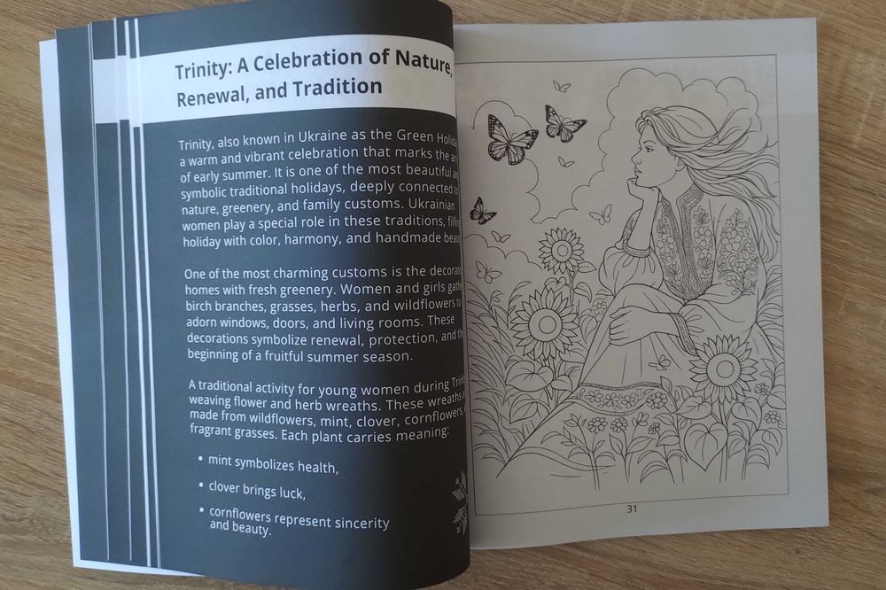 Українські жінки. Традиції та символи – Розмальовка. 107 сторінок.